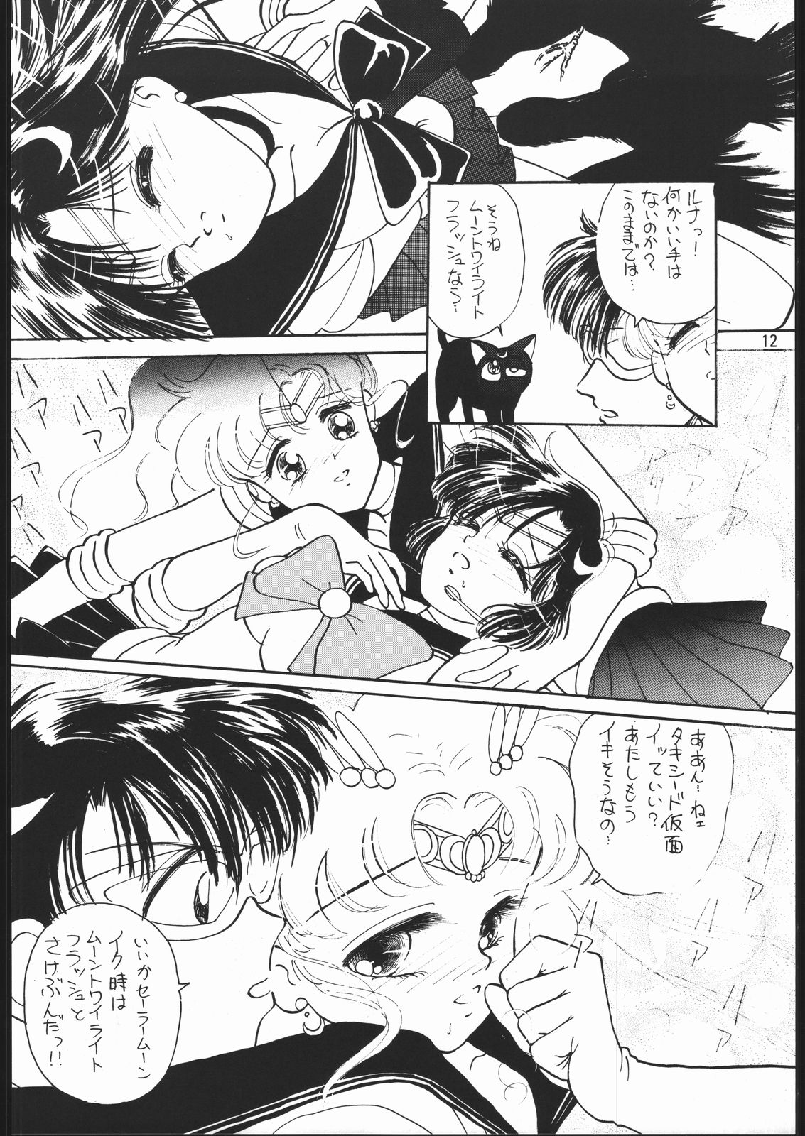 [Dotou no M Kikaku] うさぎがピョン!! (Bishoujo Senshi Sailor Moon) page 11 full