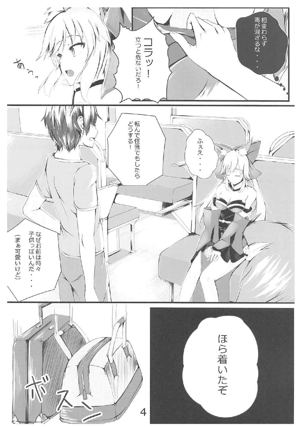 (SC2017 Summer) [TREND KILL (Follet)] Hoka no Saba ni wa Yuzurenee desu yo!! (Fate/Grand Order) page 5 full