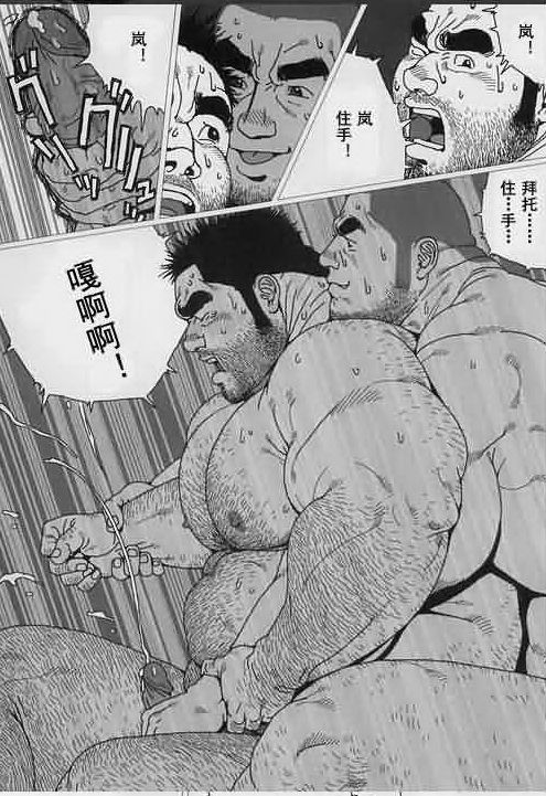 [Jiraiya] Aogeba Toutoshi (G-men No.112 2005-07) [Chinese] page 19 full