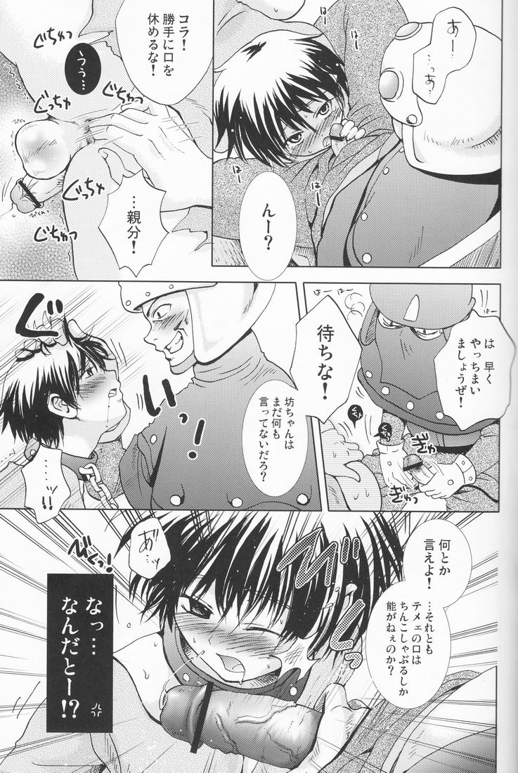 (C71) [Shounen Gekigaku-tai (Hayashida Toranosuke)] Haiiro Sunadokei page 7 full