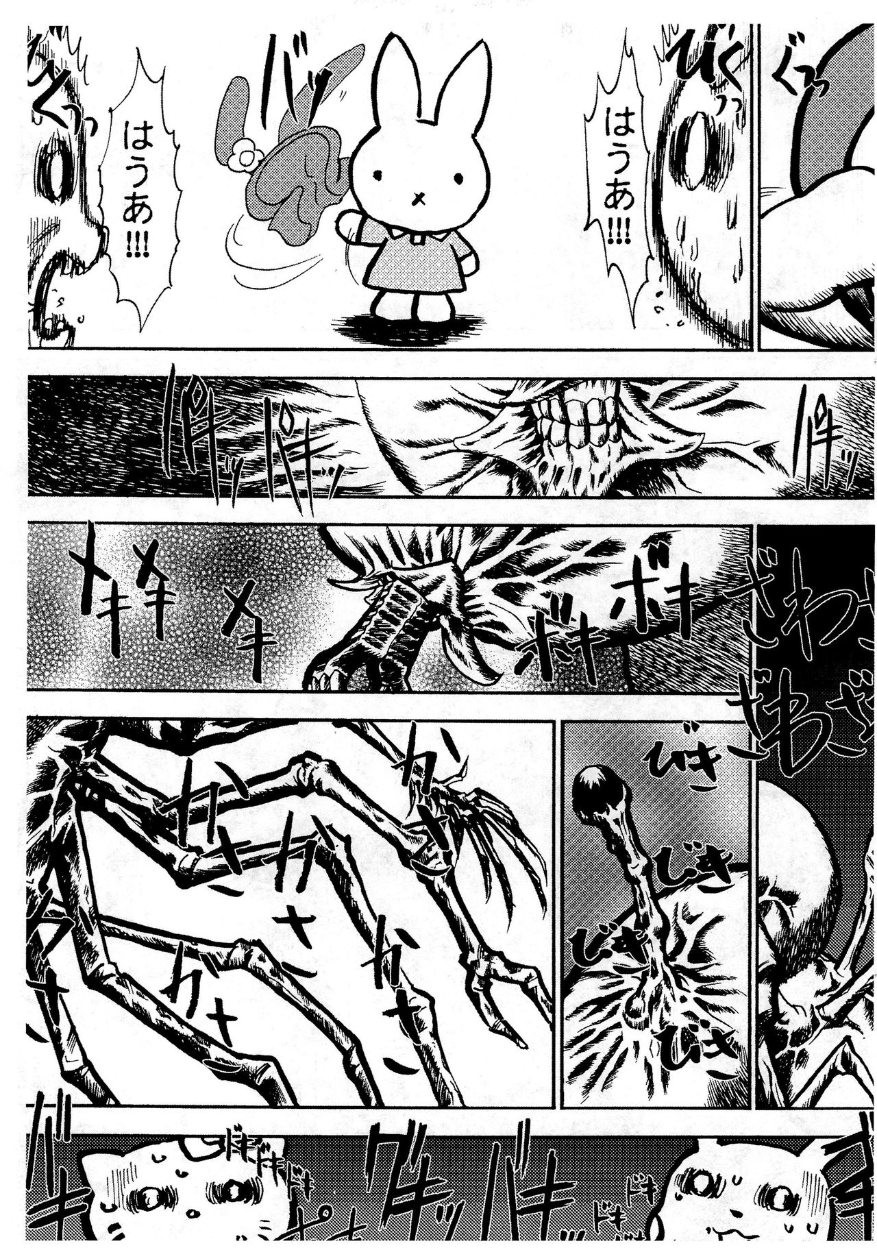 [Komachiya (LumperSheider)] E-na! previews (Onegai My Melody) page 23 full