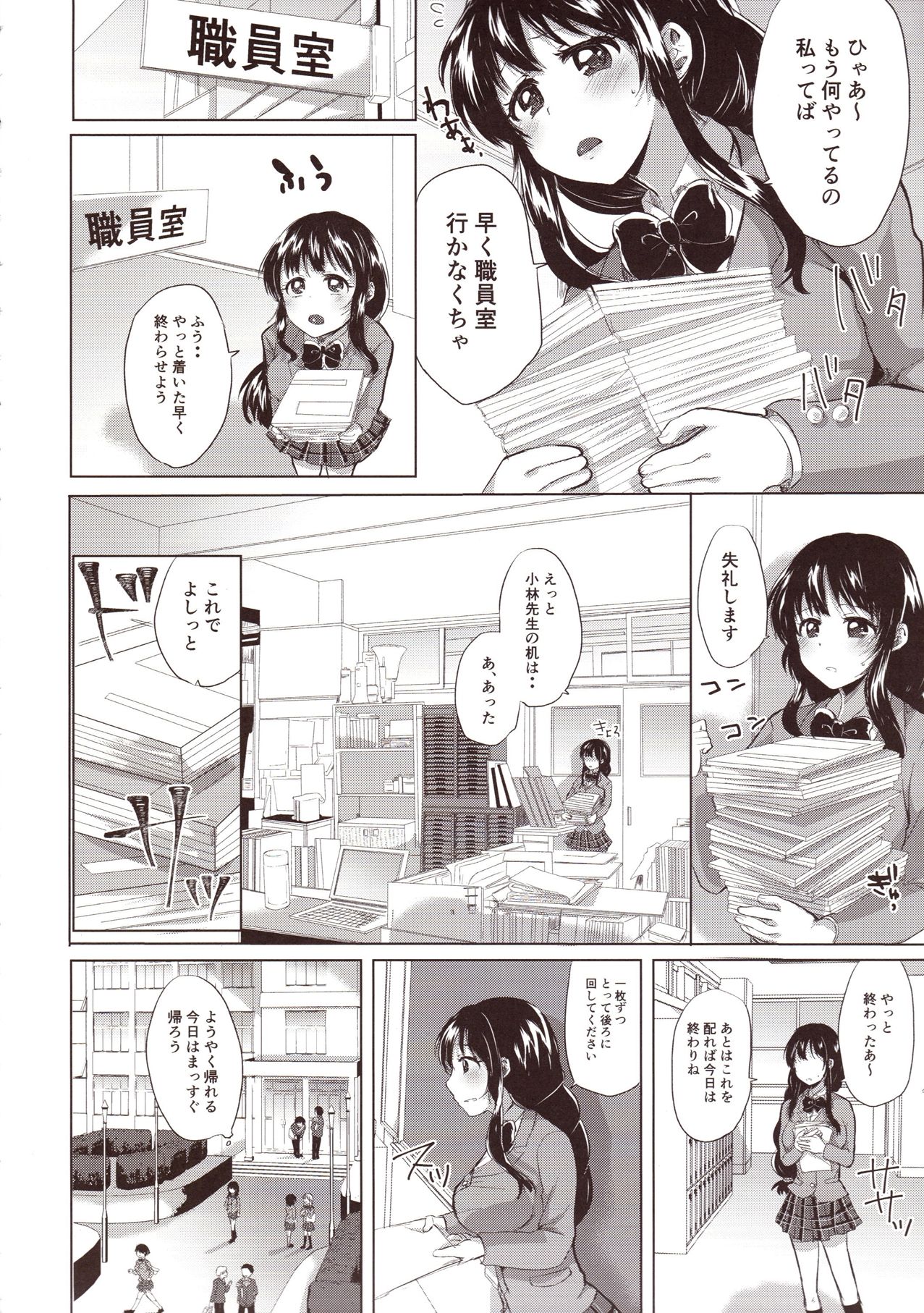 (C93) [Aquarium (Miumi)] Honoka Iinchou Kousei Keikaku page 7 full