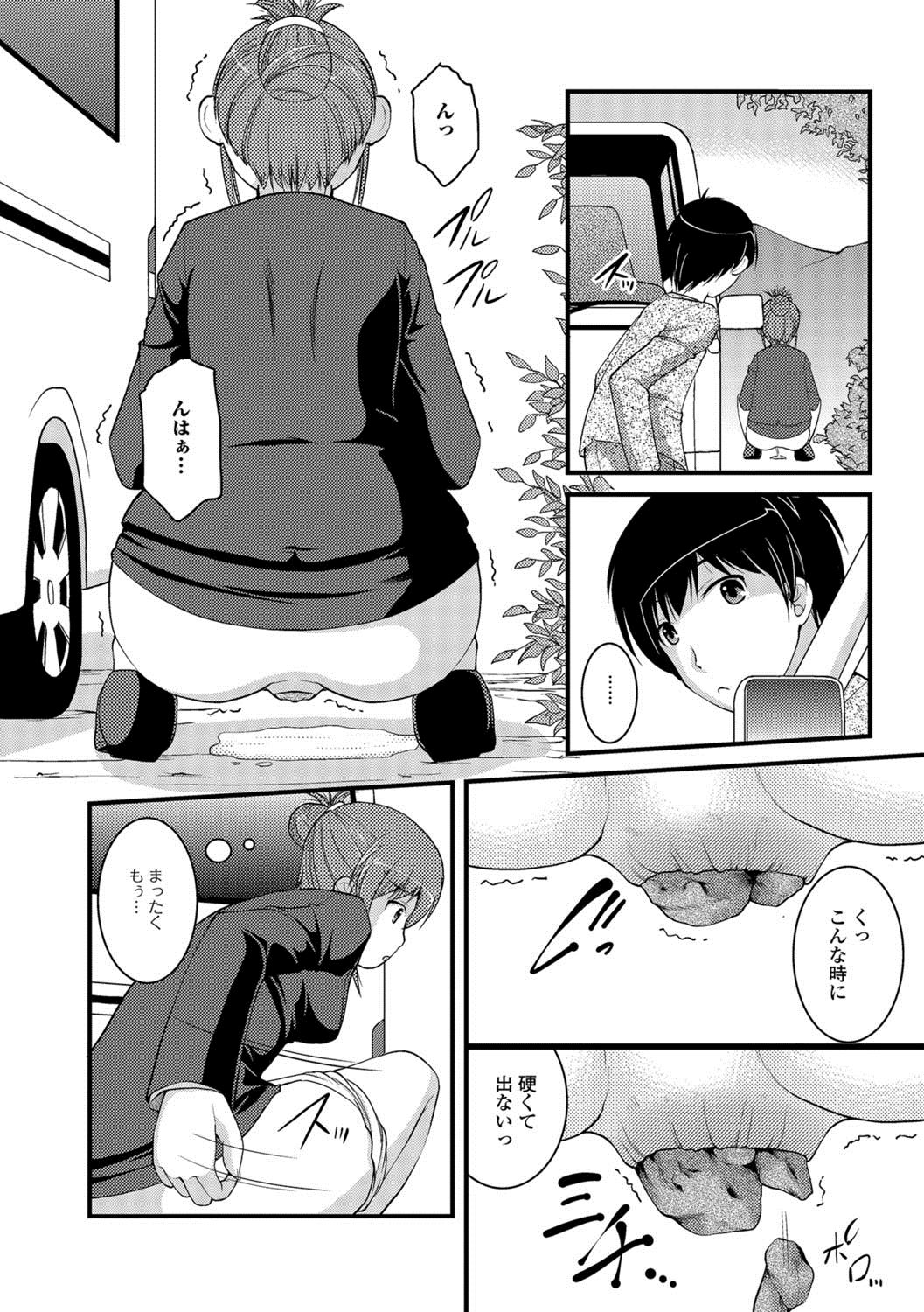 [Satomi Hidefumi] Kanojo ga suru Futokute Katai Mono [Digital] page 31 full