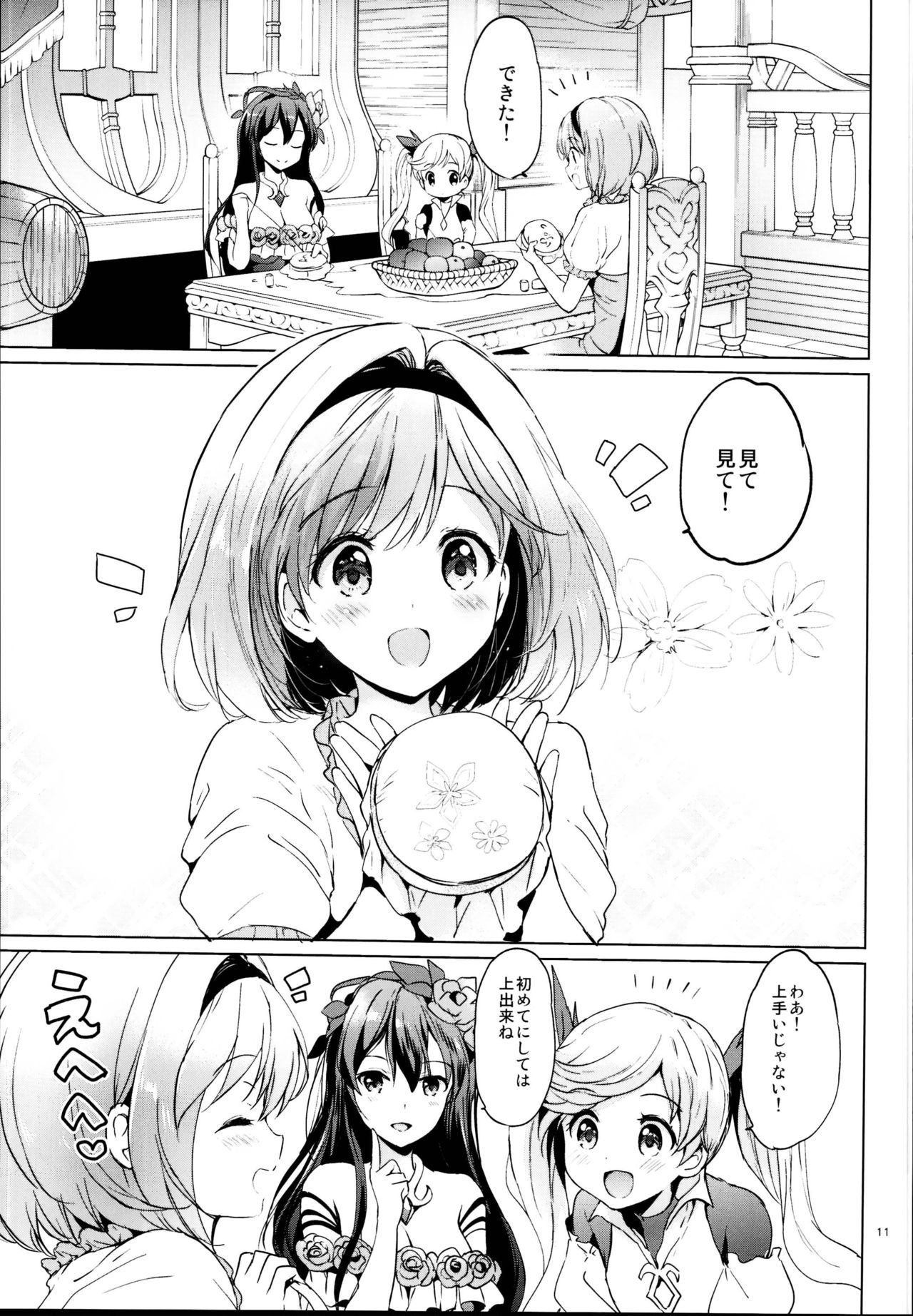 (C95) [Kurimomo (Tsukako)] Djeeta-chan no Renai Battle na Hibi Soushuuhen (Granblue Fantasy) page 11 full