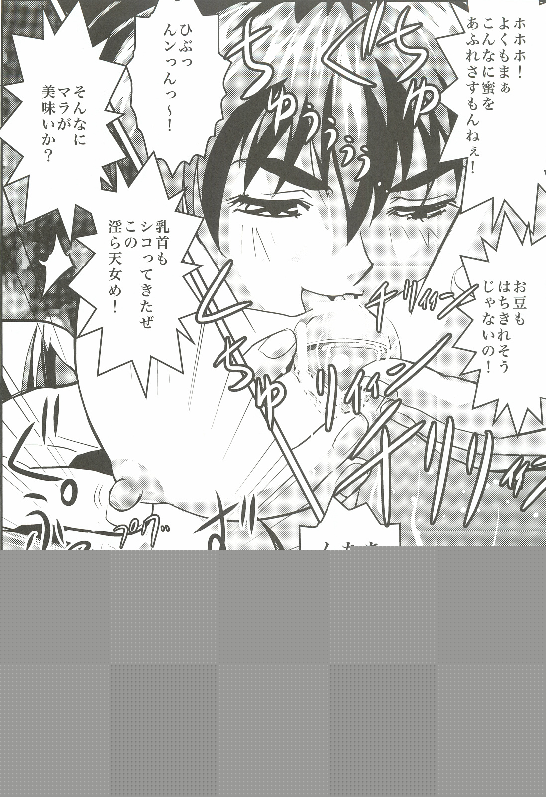 [Senbon Torii] FallenXXangeL 2 Ingyaku no Mai Gekan (Inju Seisen Twin Angels) page 16 full