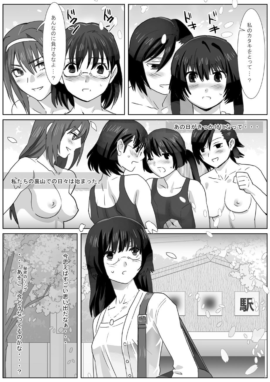 [remora works (Isaki)] LESFES CO -CHERRY BLOSSEUM- VOL. 001 page 20 full