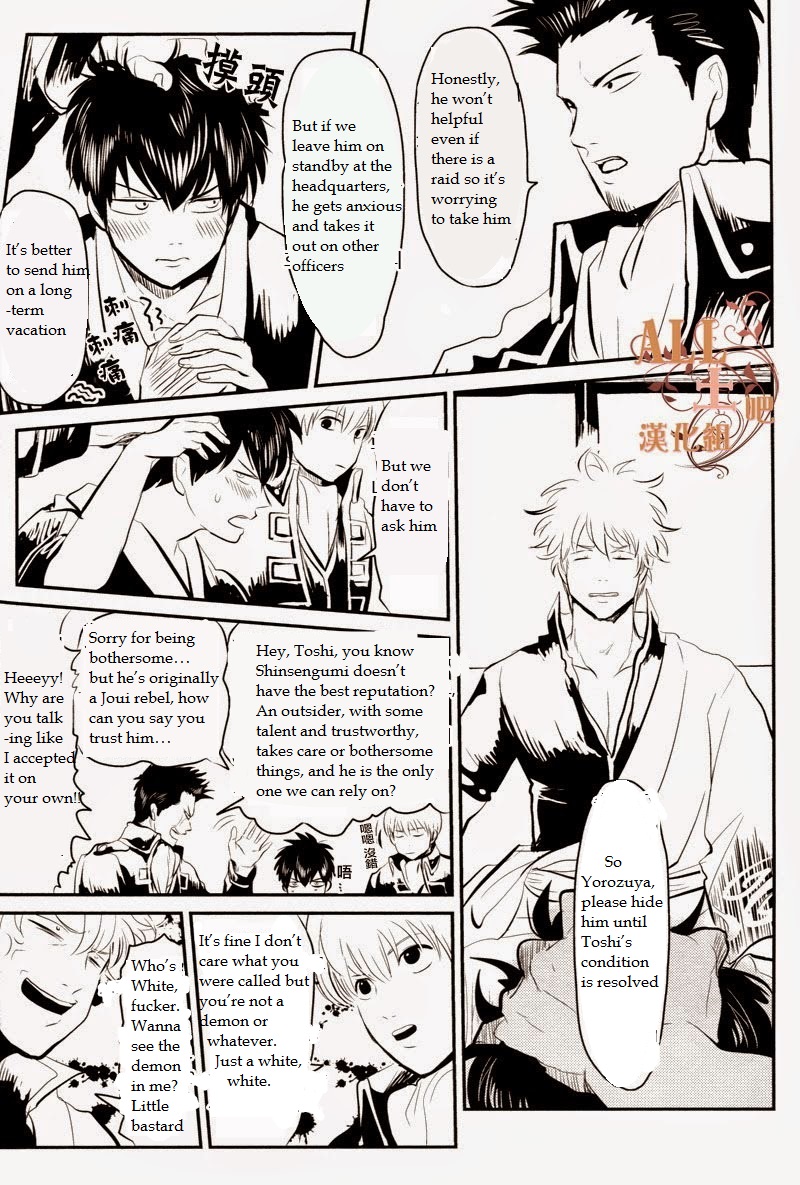 (C83) [Paraiso (Harada)] Wakagaeri Hen | Episode: Returning Youth (Gintama) [English] page 13 full