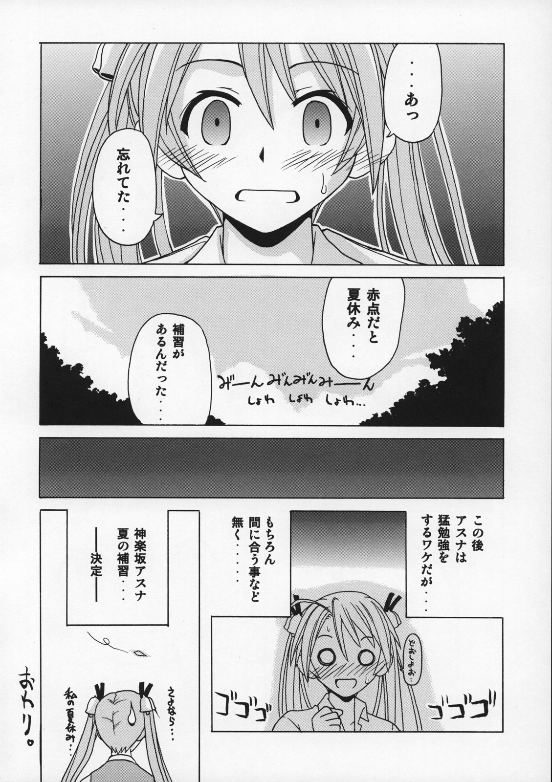 (C68) [BIG BOSS (Hontai Bai)] if CODE 07 Asuna (Mahou Sensei Negima!) page 23 full