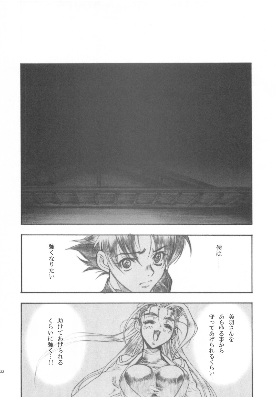(CR37) [Piggstar (Nagoya Shachihachi)] Shijou Saikyou no Deshi Kenzan (History's Strongest Disciple Kenichi) page 31 full