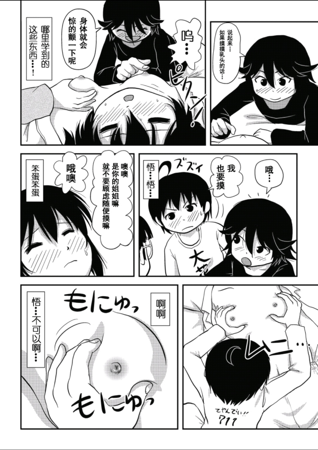 [Chimee House (Takapi)] Chiru Roshutsu 10 [Chinese] [朔夜xUAI聯合漢化] [Digital] page 40 full