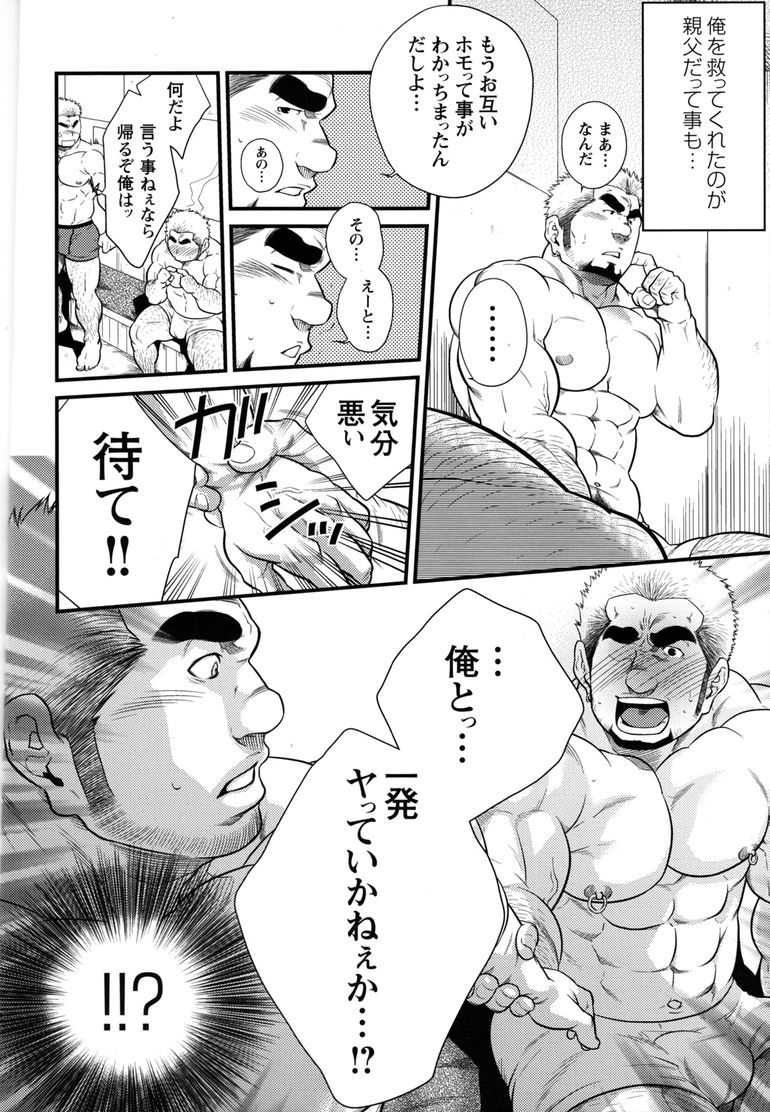 Comic G-men Gaho No.11 Manatsu no Kiseki page 7 full