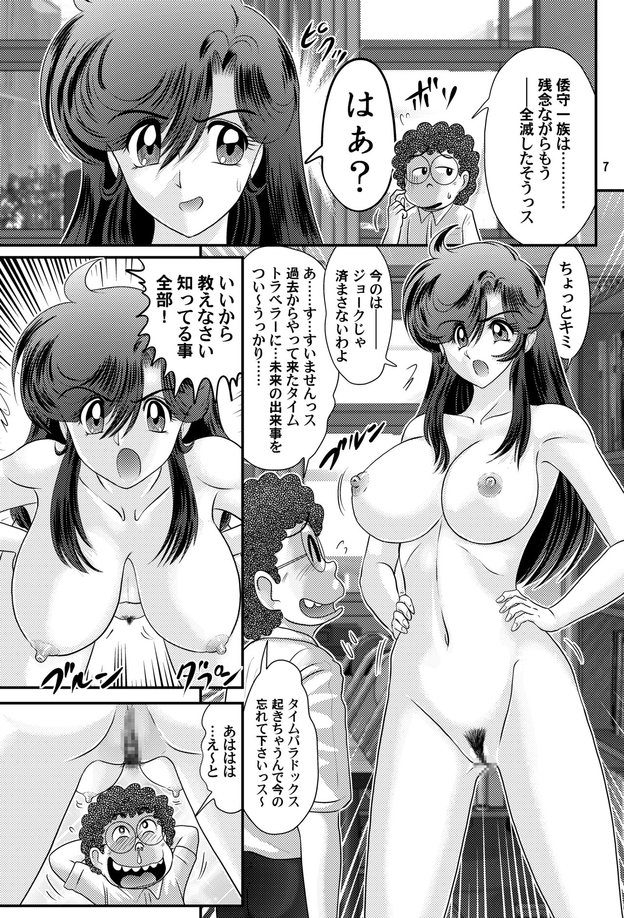 [Kantou Usagi Gumi (Kamitou Masaki)] Fairy Saber VOL2A [Digital] page 7 full