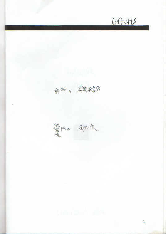 Anna no Kazoku Keikaku (Shaman King) page 3 full