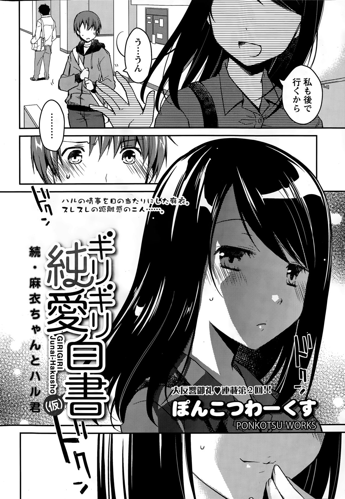 Monthly Vitaman 2015-03 page 30 full
