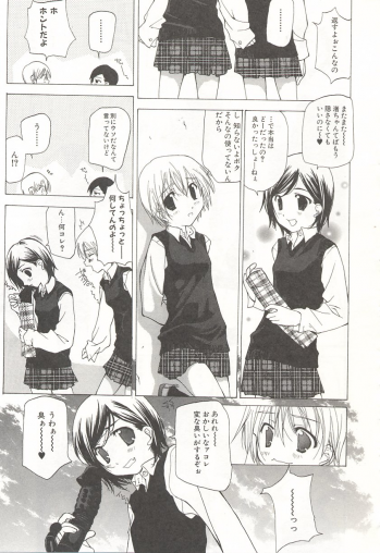 [Nanase Makoto] Kanzen Mushuusei - page 42