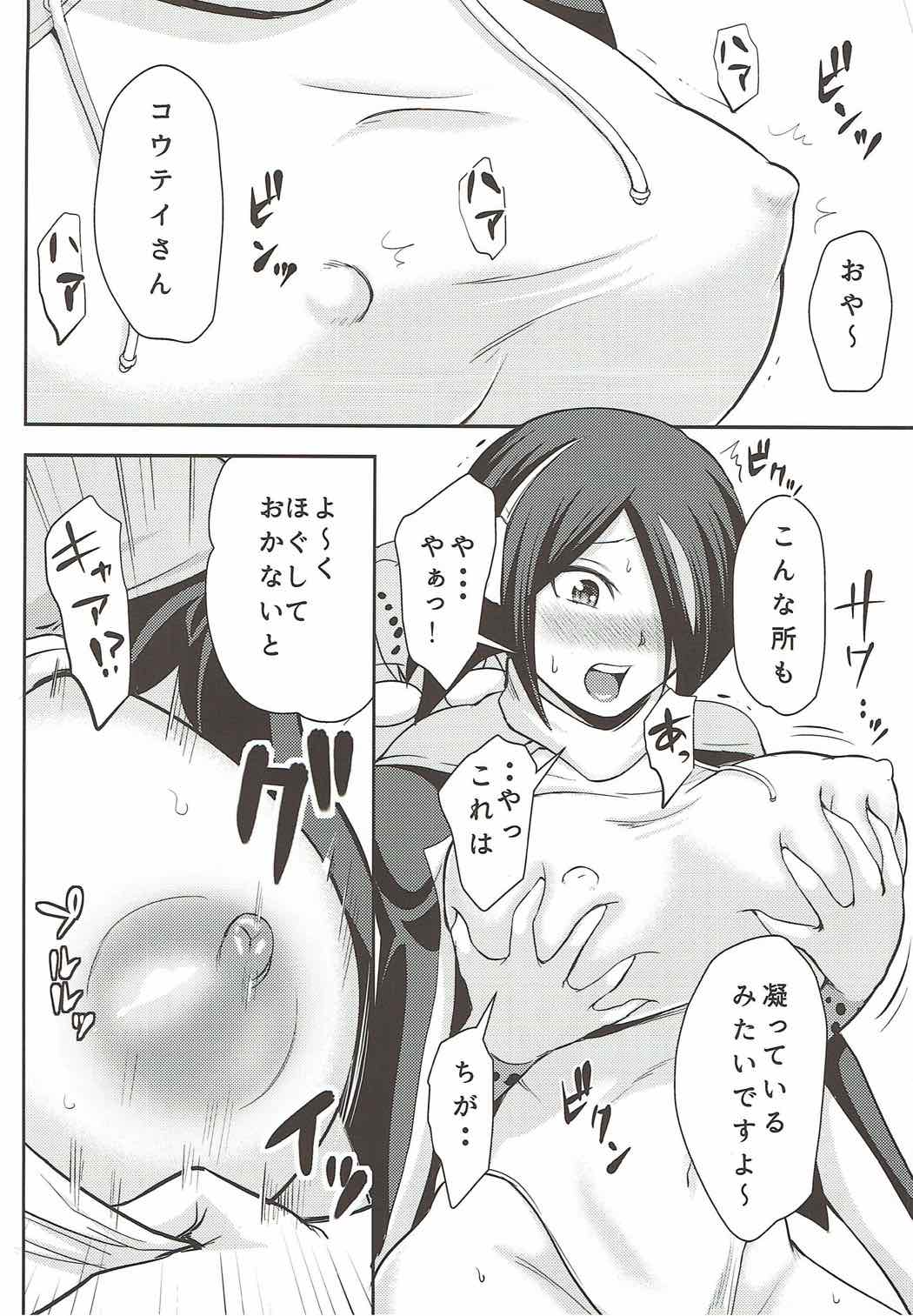 (C92) [Kuishinbou (Naitou Haruto)] Tamatte Masu ne Koutei-san (Kemono Friends) page 11 full