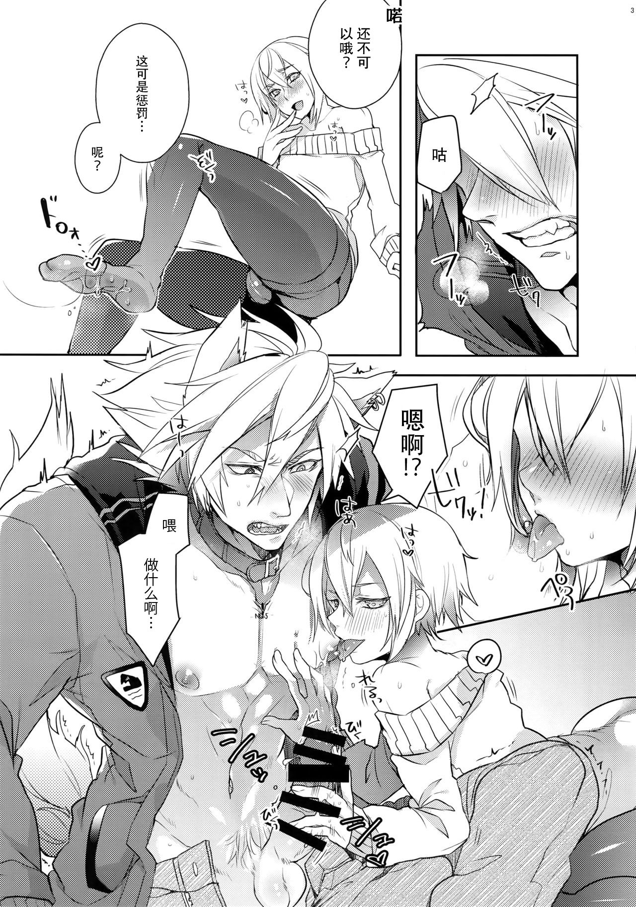 (C92) [Nekobakuchi (Uzukinoko)] Toaru Eishi no Mousou Nisshi (BLAZBLUE) [Chinese] [二齿漫个人汉化] page 4 full