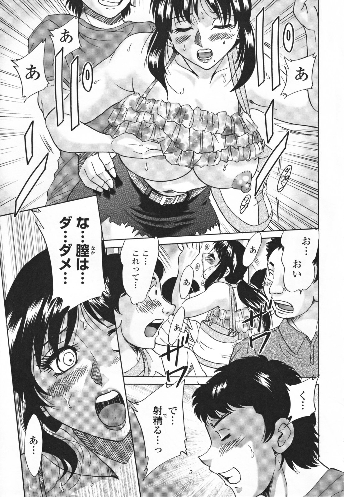 [Chanpon Miyabi] Inbo Shiiku - Slave Mother Rape page 69 full