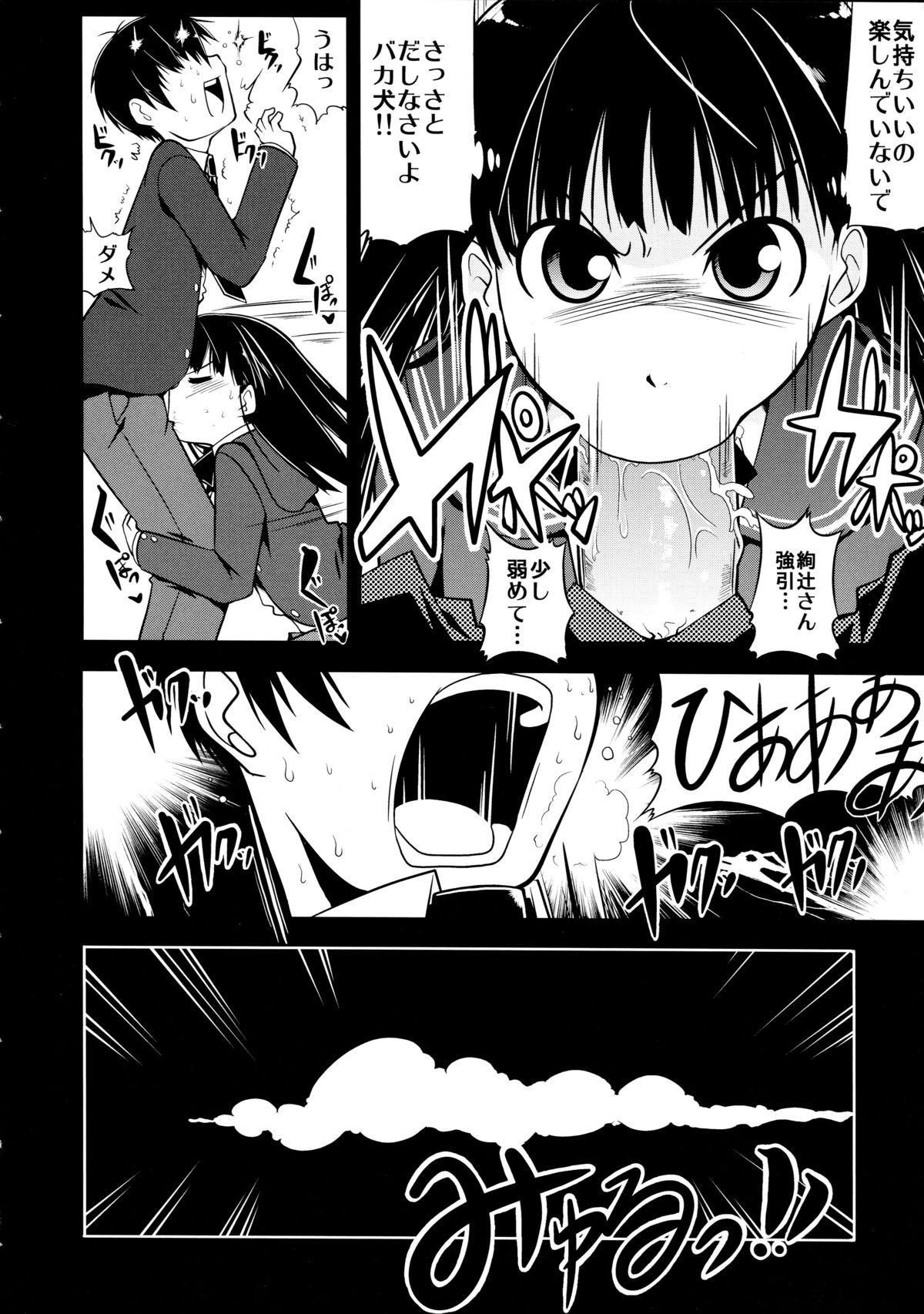 (COMIC1☆3) [S-FORCE (Serebi Ryousangata, Takemasa Takeshi)] Amagami UNIVERSE (Amagami) page 12 full