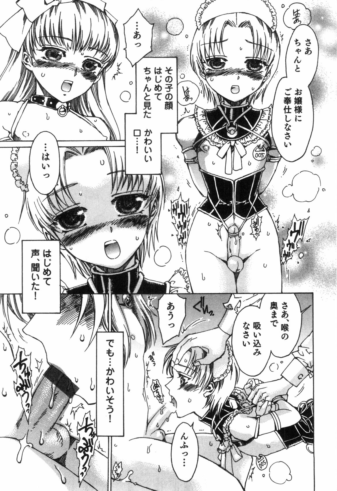 [Anthology] Ero Shota 8 - Strawberry Boys page 17 full