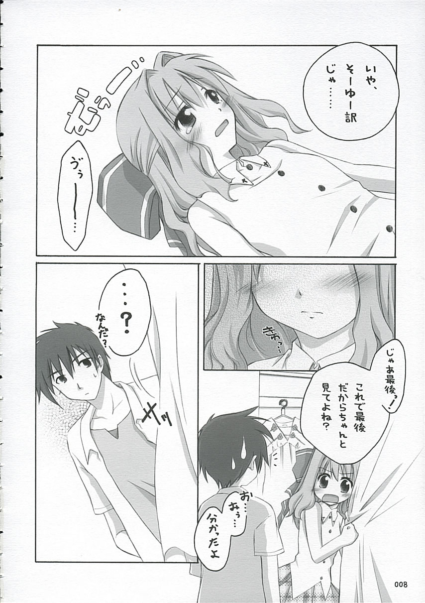 (ComiChara) [Titokara 2nd Branch (Manami Tatsuya)] Sakura Saku * Sakura Chiru + (D.C. ～ Da Capo ～) page 7 full
