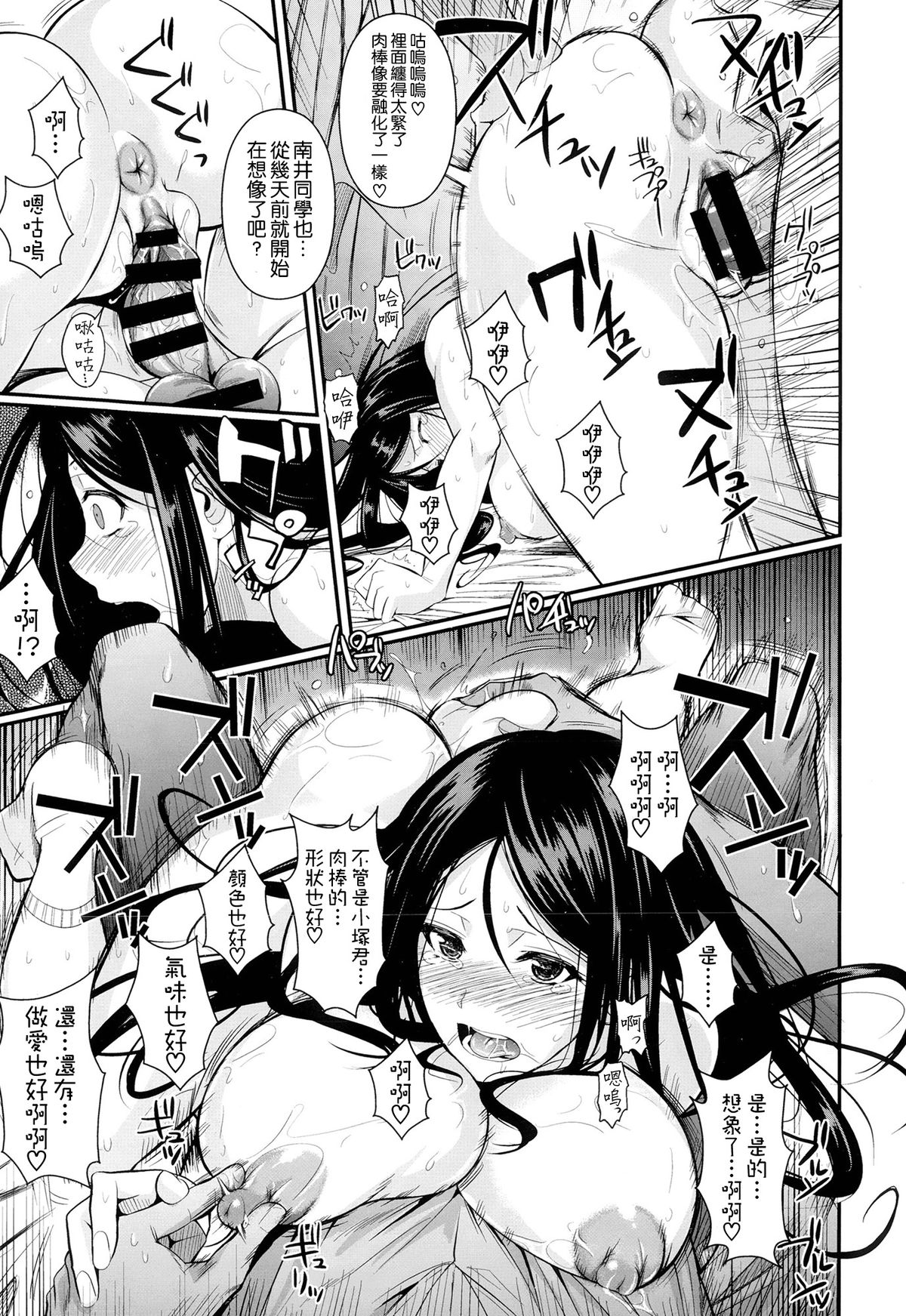 [Fuetakishi] Futari no Hoken (COMIC X-EROS #24) [Chinese] [空気系☆漢化] page 23 full