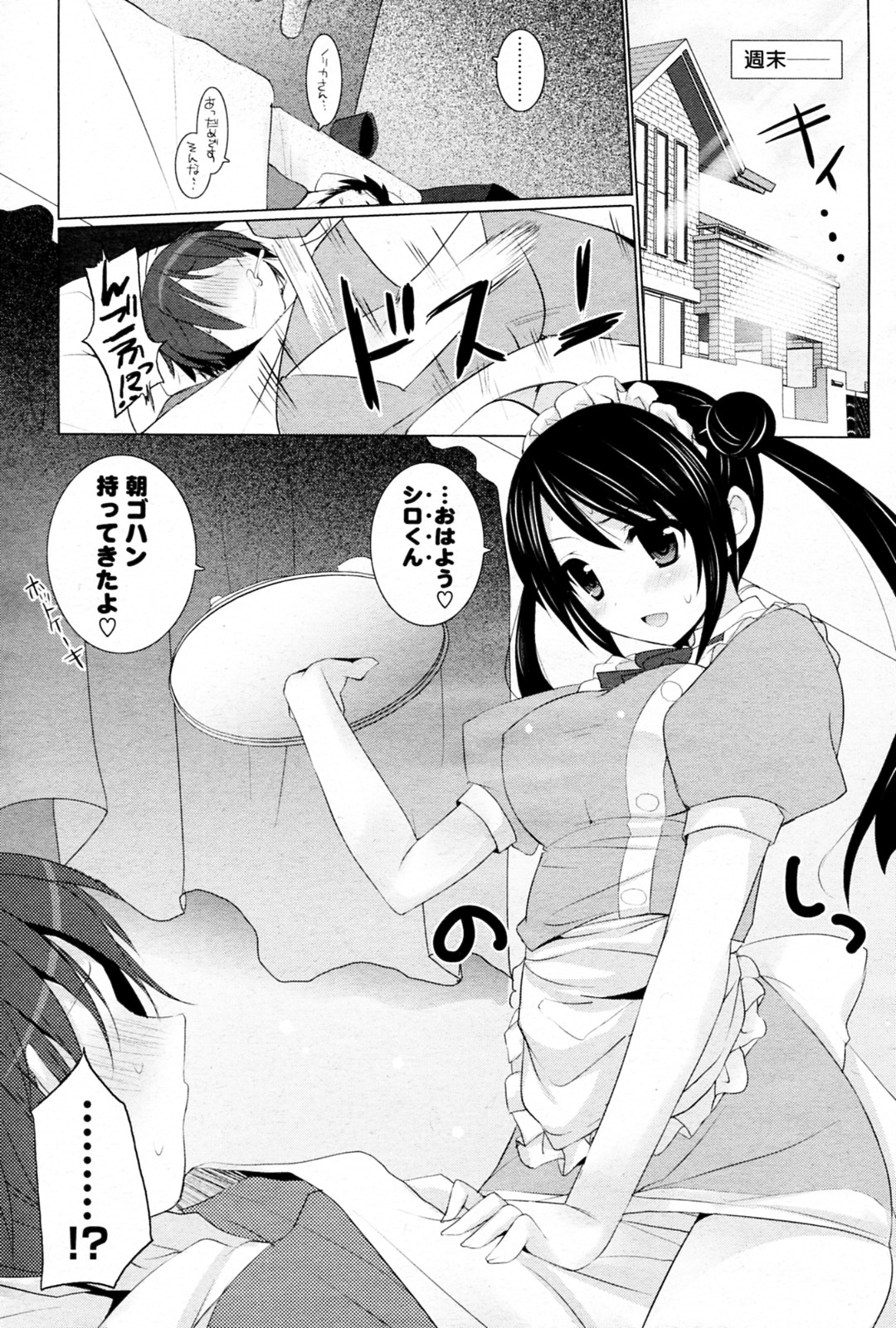 [Mitsu King (honeyking)] Love Busoku? (COMIC P Flirt Vol.10 2011-04) page 3 full