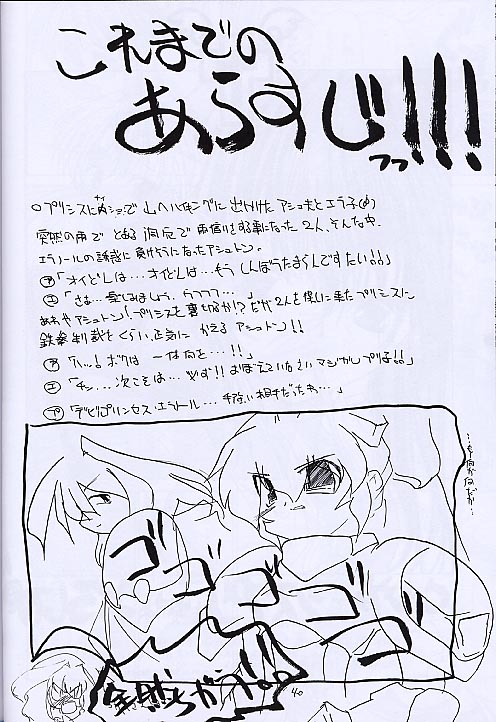 (SC13) [RED RIBBON REVENGER (Various)] Kuro no Taikai Kouhen (Star Ocean 2) page 39 full