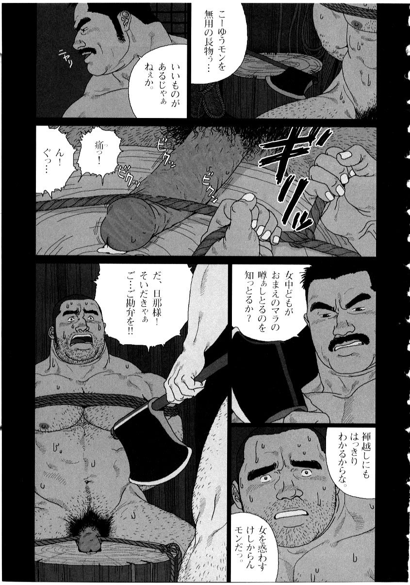 [Jiraiya] Gorou (G-men No.77 2002-06) page 11 full