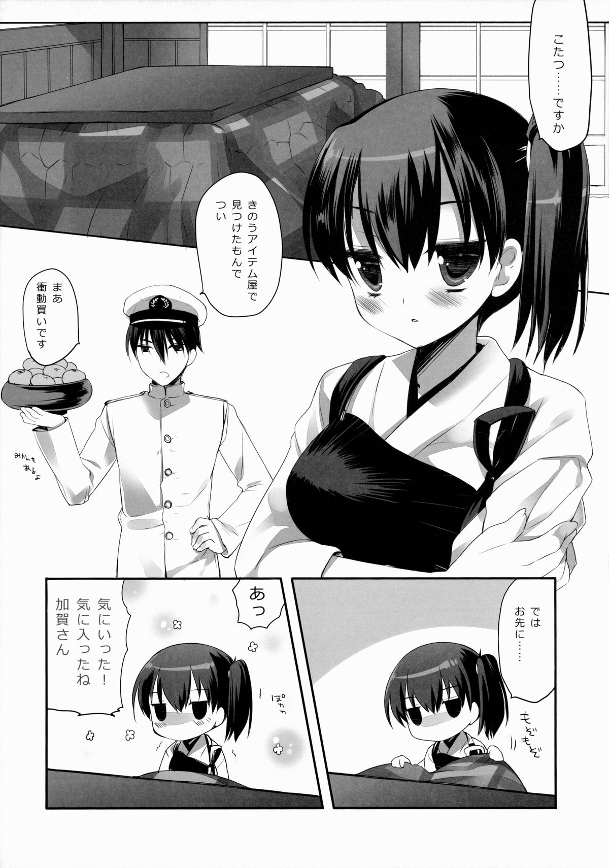 (C85) [D.N.A.Lab. (Miyasu Risa)] Atamanikimashita. (Kantai Collection -KanColle-) page 4 full