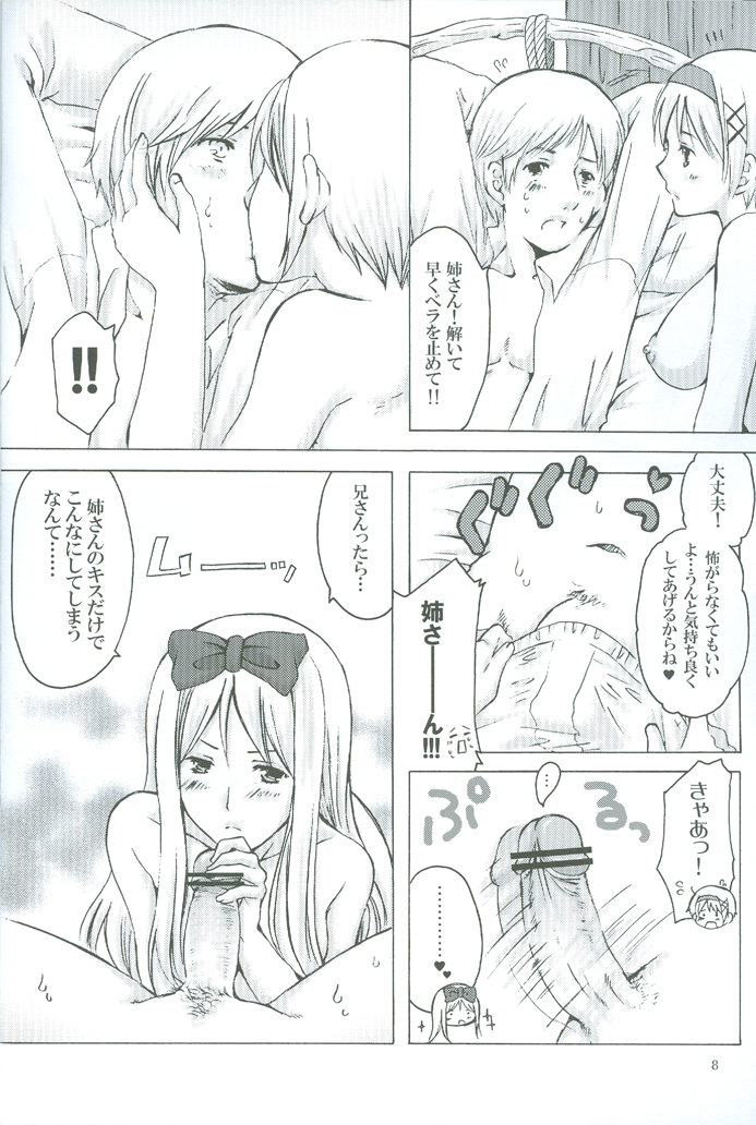 (CCOsaka76) [HiKick★Bath (Touga Kotobuki)] Oide, Oide (Axis Powers Hetalia) page 9 full