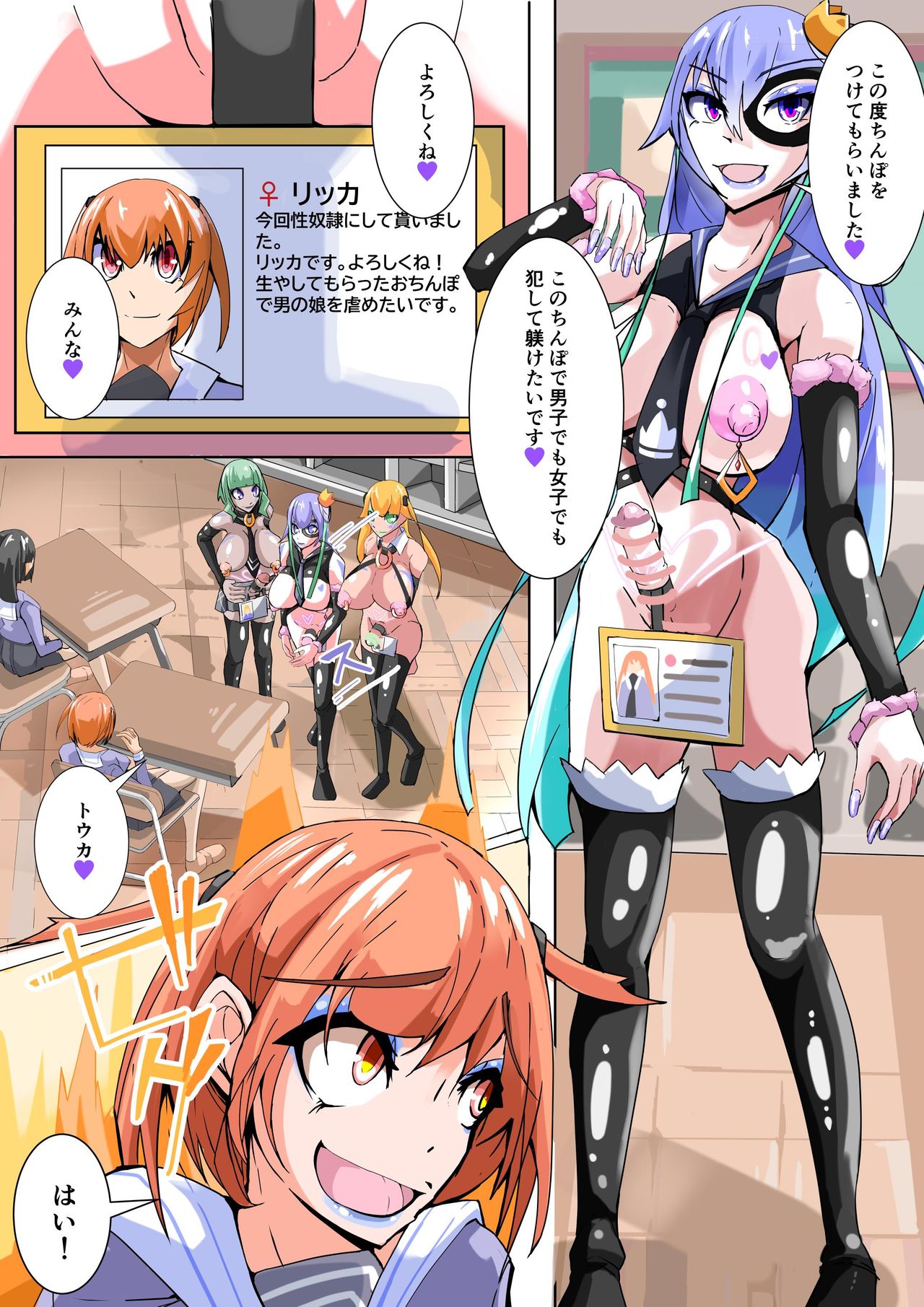 [hentaiworks (Aruma)] Futanari dorei gakuen-ka keikaku 5 page 4 full