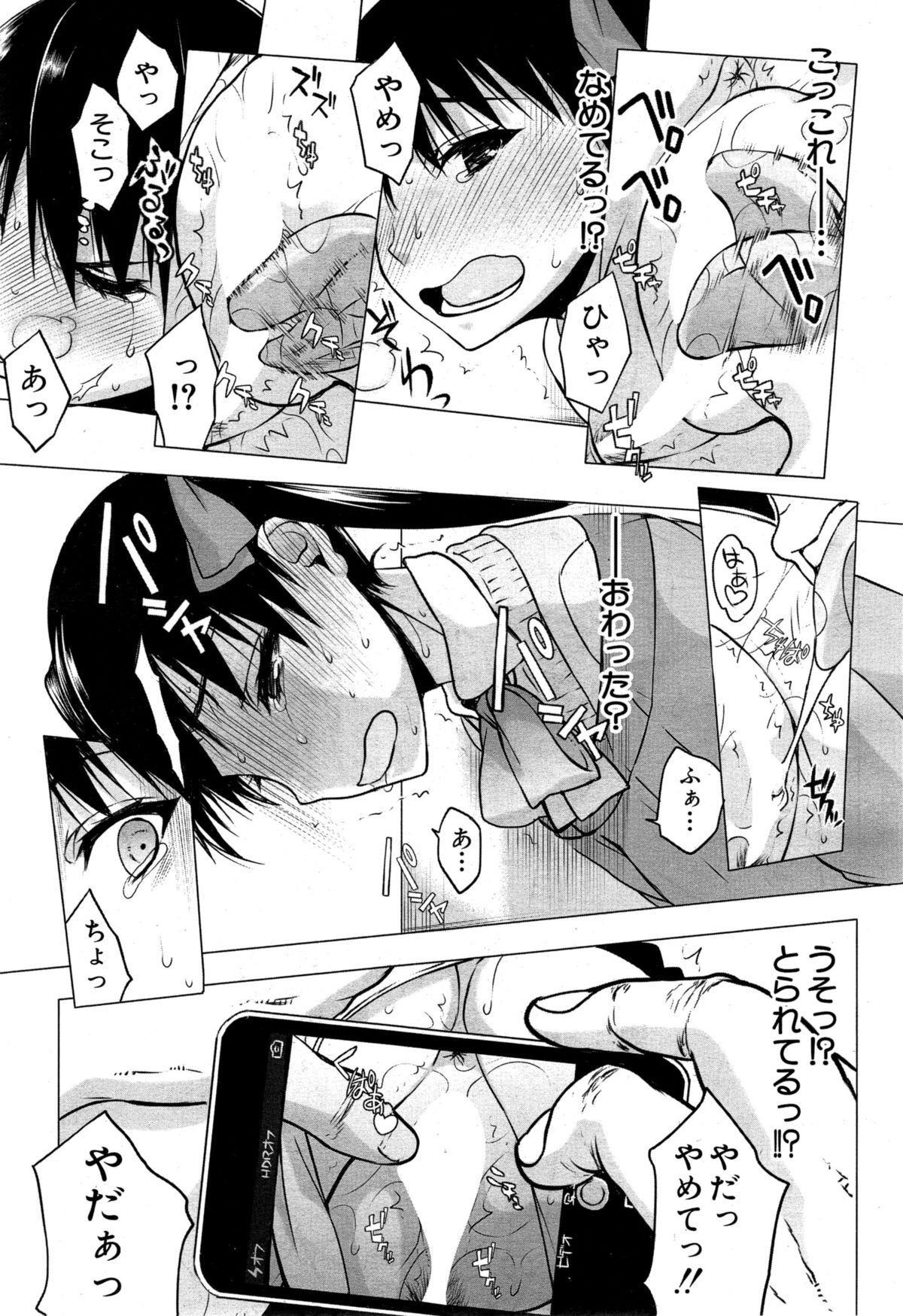 [Satou Toshio] Kabe no Naka ni Iru Ch. 1-2 page 9 full