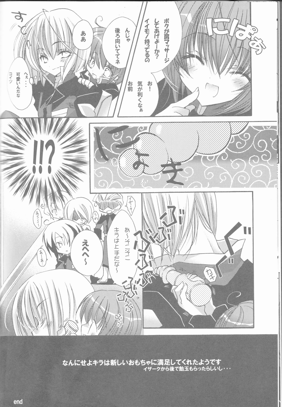 (C68) [RIRIADOLL (Takewakamaru)] MeMories (Kidou Senshi Gundam SEED DESTINY) [Incomplete] page 30 full