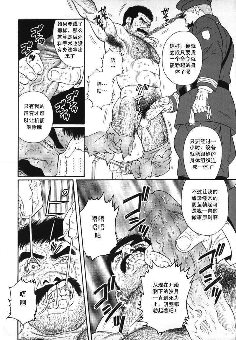 [Tagame Gengoroh] Zenith [Chinese] page 6 full