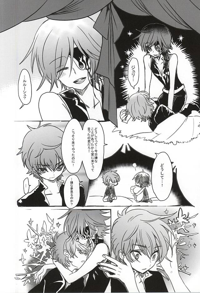 (GEASS Turbo 9) [coin (Kinginka)] Satou Kashi to Akuma (CODE GEASS: Lelouch of the Rebellion) page 7 full