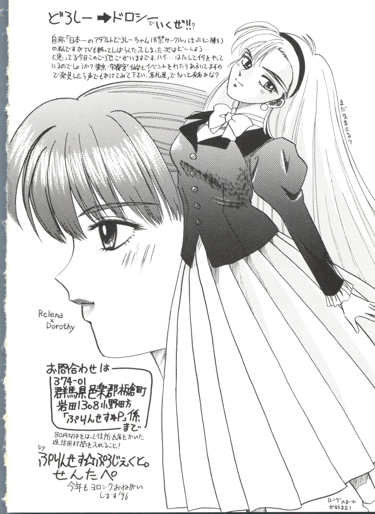 [Anthology] Bishoujo Doujinshi Anthology 19 (Various) page 20 full