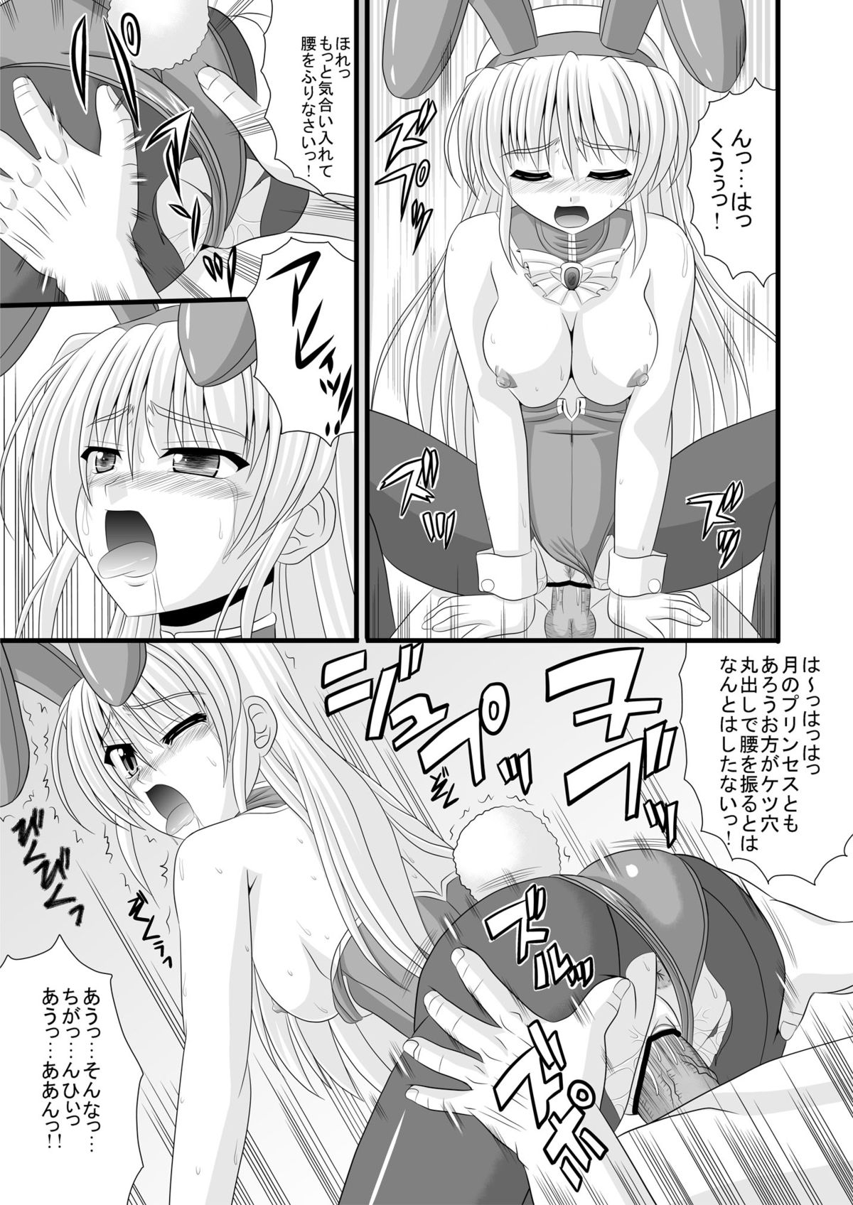 [Dosukoi Jinja (Nakamura Osawari Kun)] Hime-sama no Himitsu Settai (Yoake Mae Yori Ruriiro na) [Digital] page 11 full