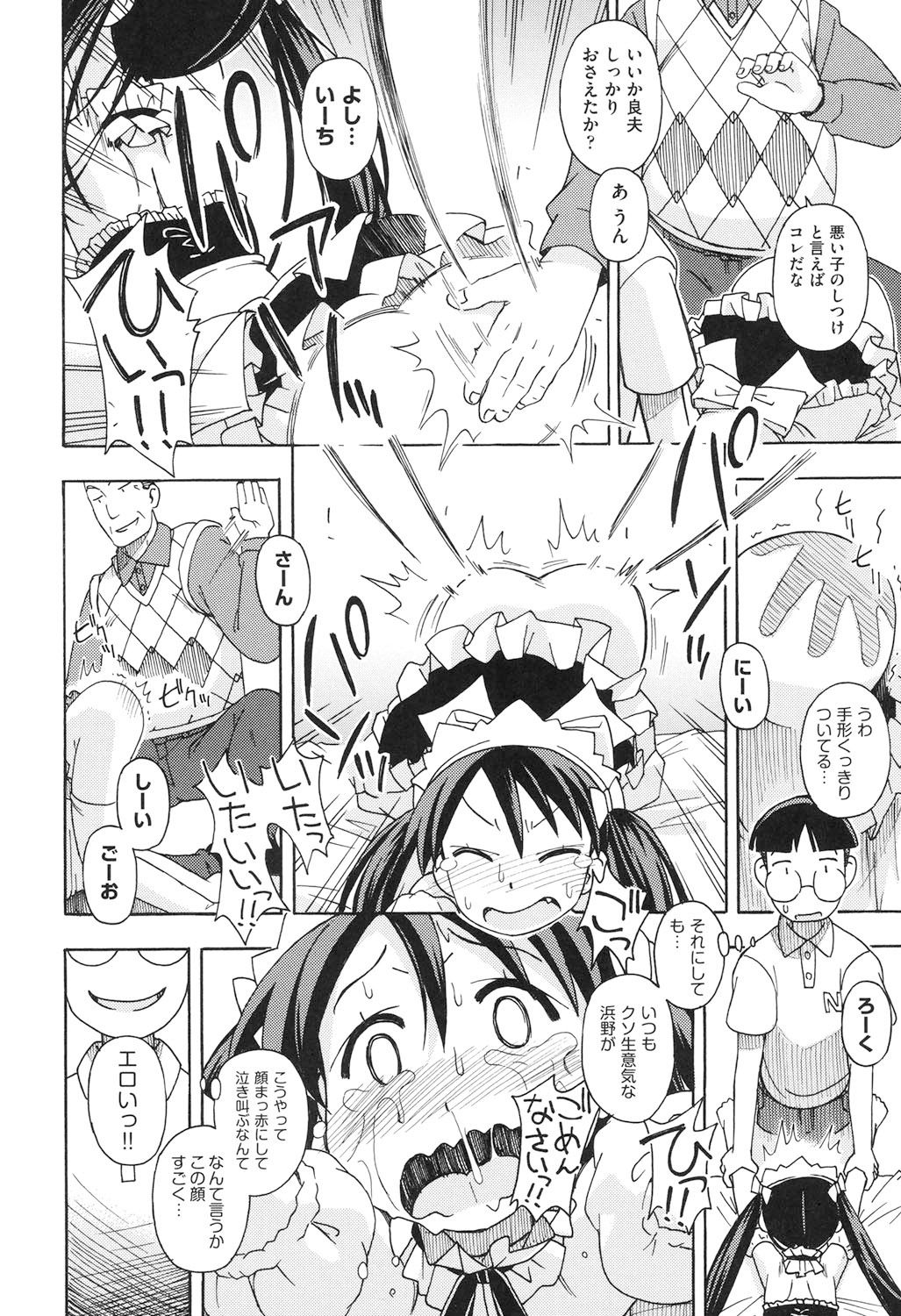 [Miyahara Mimikaki] Girl Toys [Digital] page 9 full