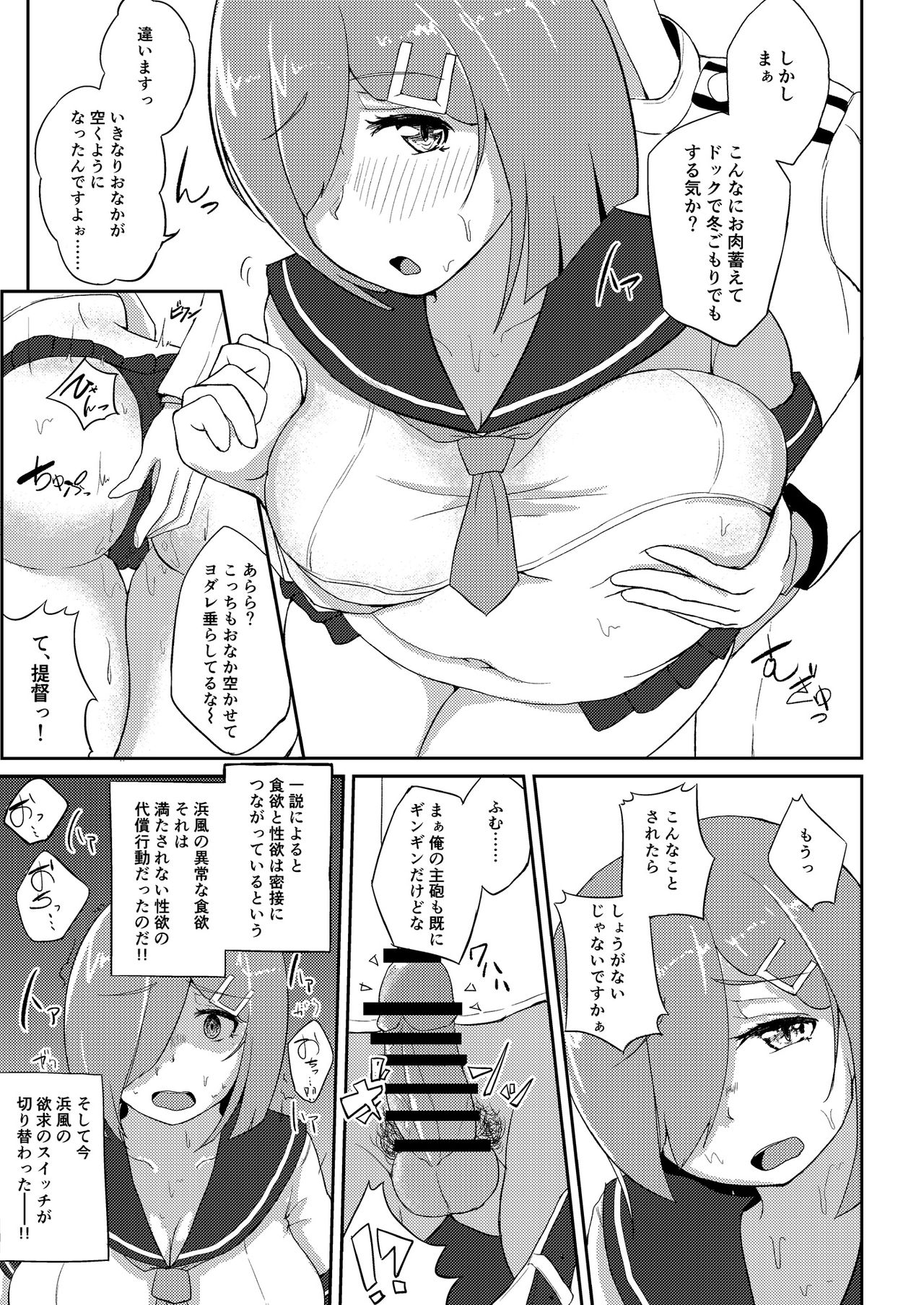 [Auroramix (Shigekix)] Maru Yoku Switch (Kantai Collection -KanColle-) [Digital] page 8 full