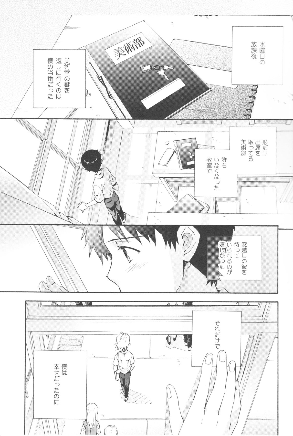 (C82) [YozorairoDrops (Yoko Mawatari)] Sketch (Neon Genesis Evangelion) page 2 full