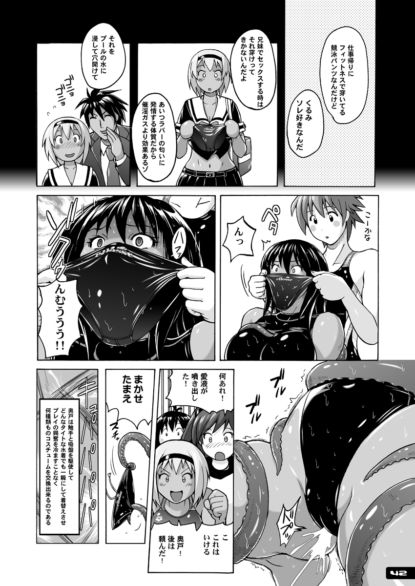 [Nyanko Batake (Murasaki Nyaa)] Pitapita Kyouei Mizugi ex03 page 41 full