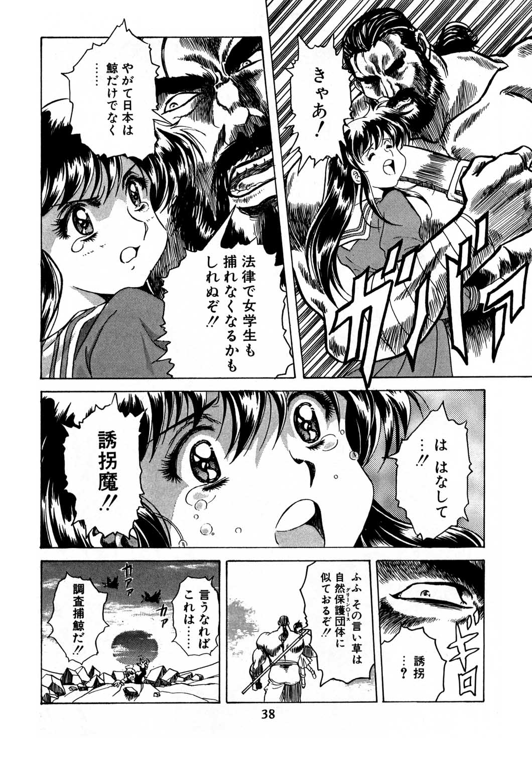 [HenReiKai] Special 8 page 37 full