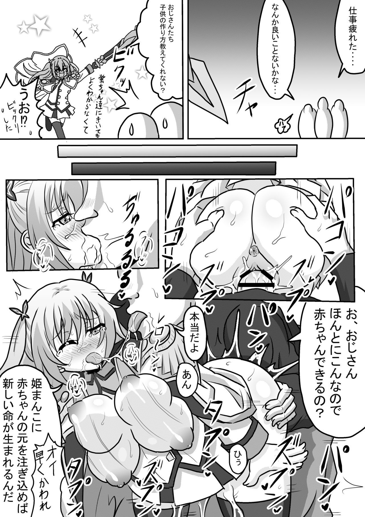 [Harisenbon] Botebara Hime (Qualidea Code) [Digital] page 2 full