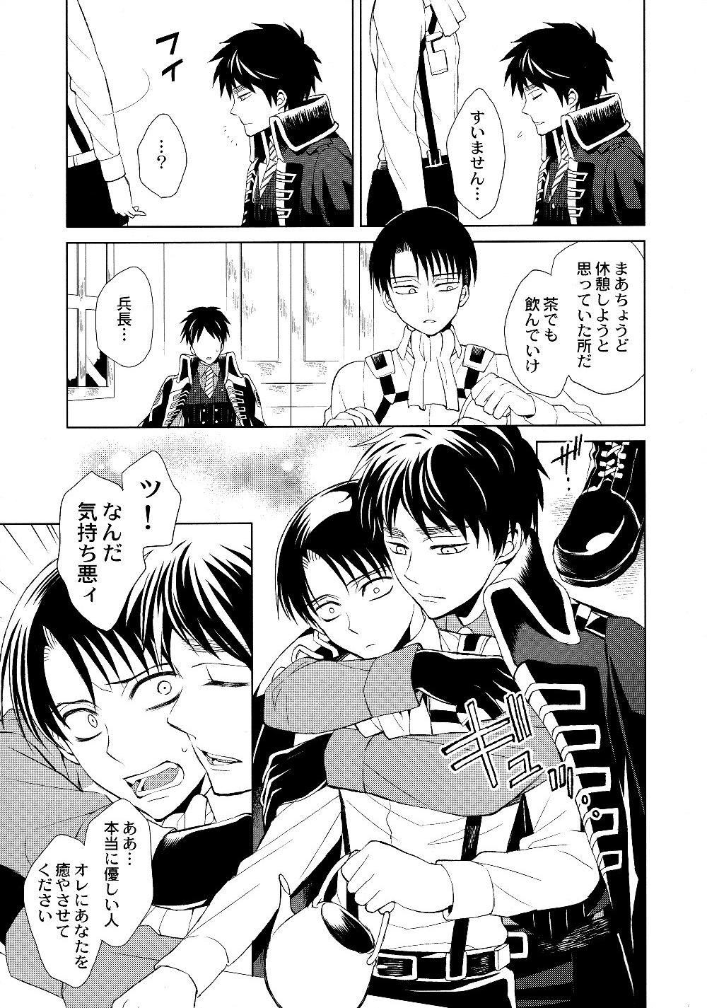 (Dai 5 Kai Hekigai Chousa Haku) [TK-Brand (Nagi Mayuko)] VS Brilliant Eren (Shingeki no Kyojin) page 6 full