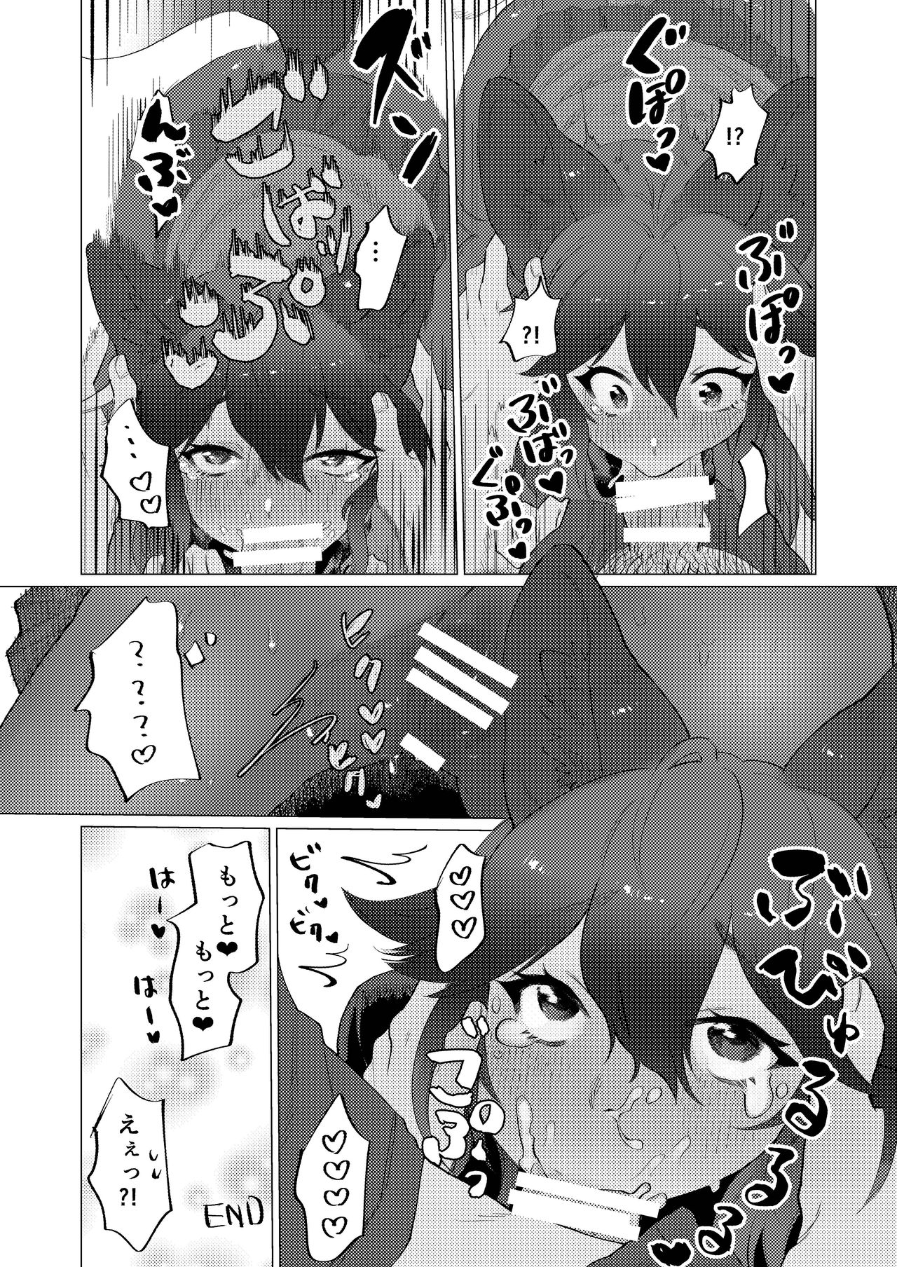 (C97) [Koko ga Ano Onna no House ne (Various)] Gin Gin Gitsune Goudoushi (Kemono Friends) page 31 full