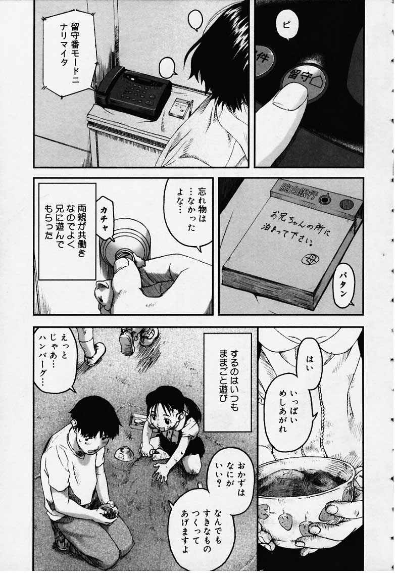 [Wang-Pac] Doronko Hana Chawan page 1 full