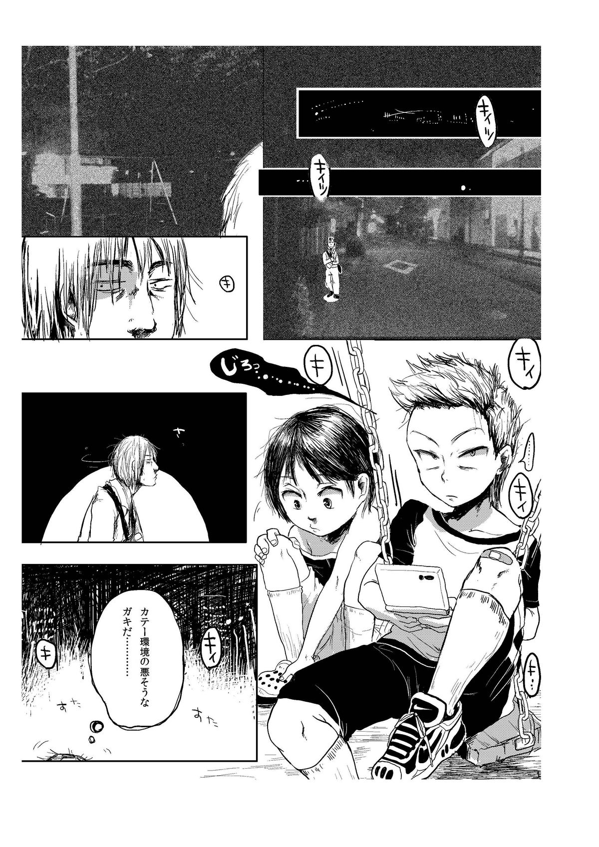 [Mabatakimosezu (Urotsuki)] Yami ni Hishimeku [Digital] page 3 full