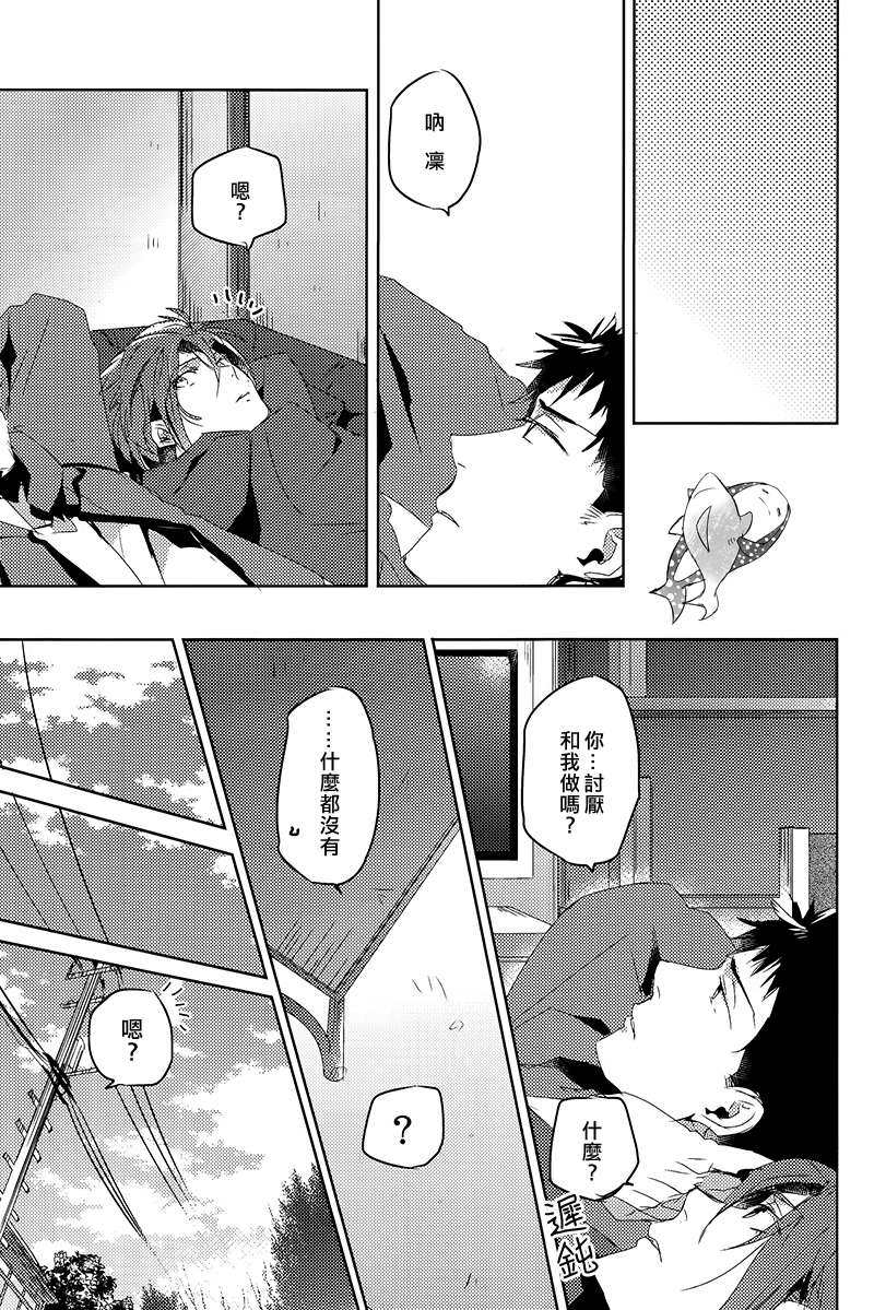 (Hoeru! SHARK!!) [MIKADOYA (Mikado Yuya)] GROOMING (Free!) [Chinese] page 26 full