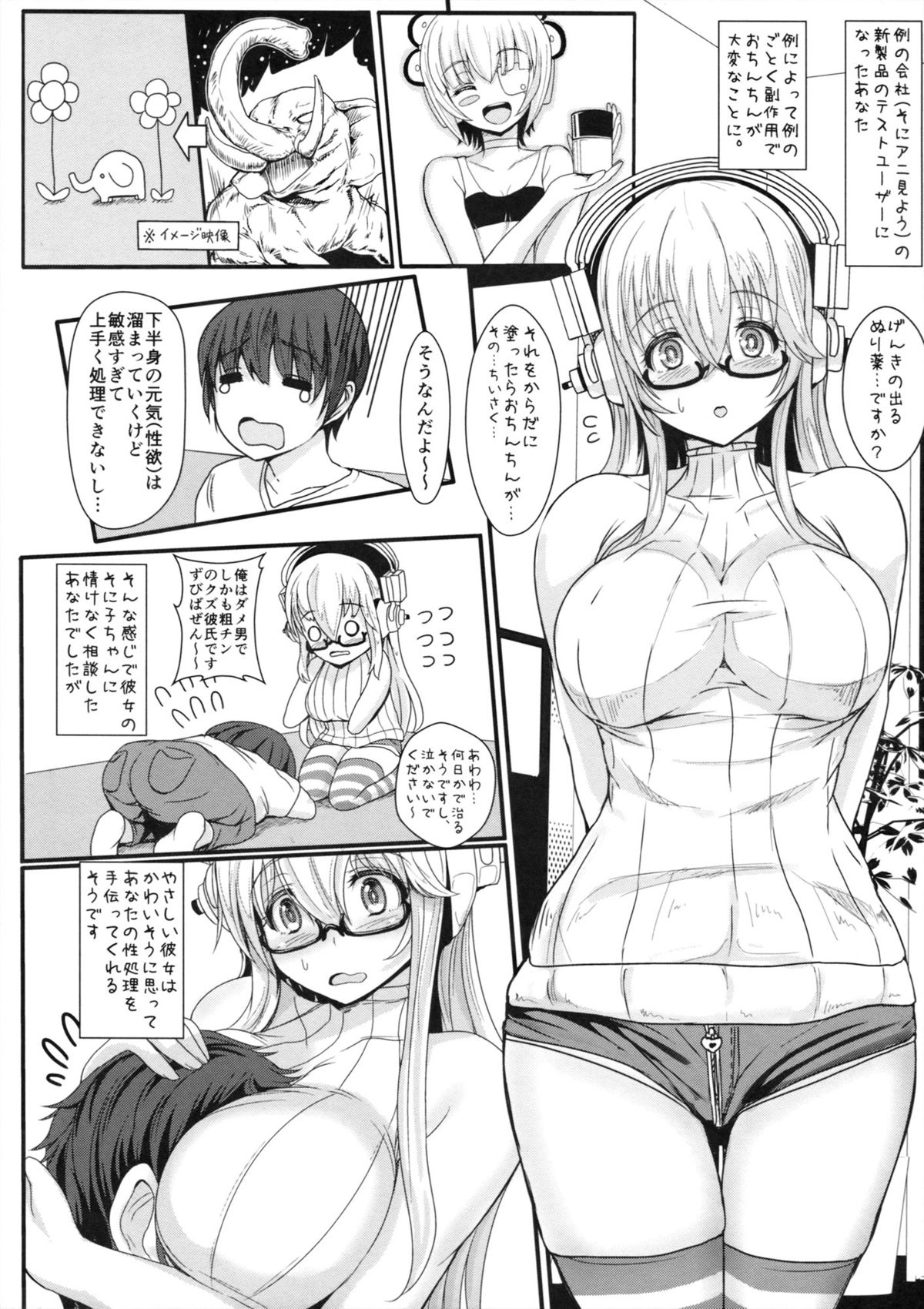 (C86) [NOSEBLEED (Miyamoto Issa)] SoniCom 2 (Super Sonico) page 4 full